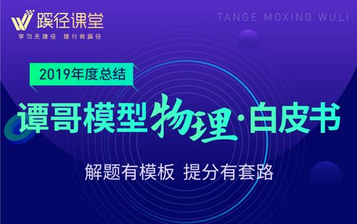 節節高教育2019課程白皮書發布 以優質產品與服務塑造教育卓越品牌